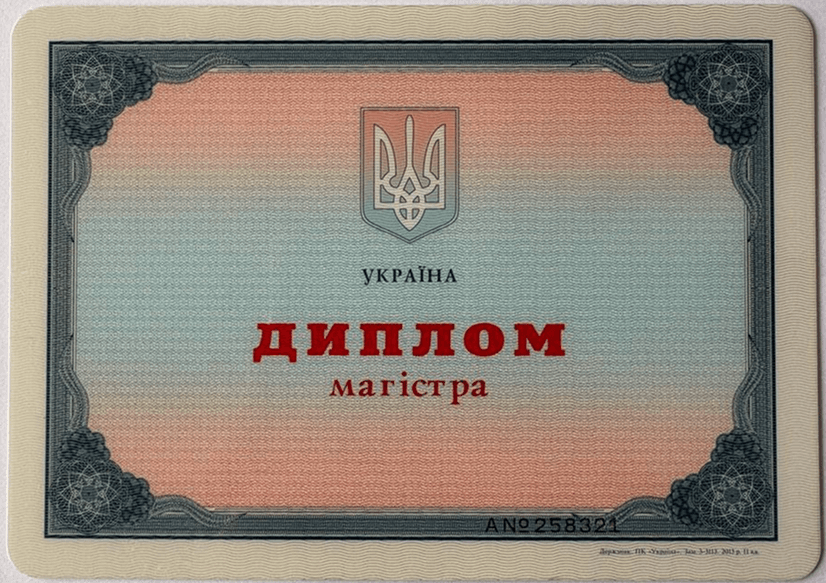 Диплом магістра психології