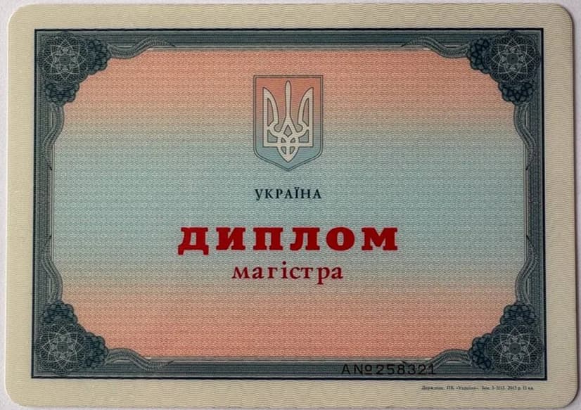 Диплом магістра психології